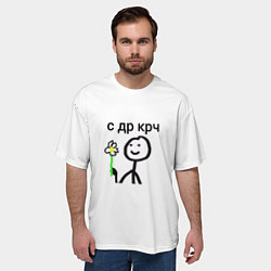 Футболка оверсайз мужская НУ С ДР, цвет: 3D-принт — фото 2