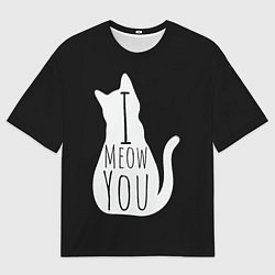 Мужская футболка оверсайз I Meow You I love you