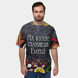 Футболка оверсайз мужская На кухне главный батя!, цвет: 3D-принт — фото 2