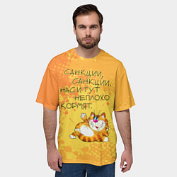 Футболка оверсайз мужская Нас и тут неплохо кормят, цвет: 3D-принт — фото 2