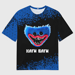 Мужская футболка оверсайз ХАГИ ВАГИ - Краска