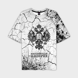 Мужская футболка оверсайз RUSSIAN EMPIRE - ГЕРБ Краска