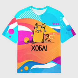 Футболка оверсайз мужская Кот на шпагате, цвет: 3D-принт