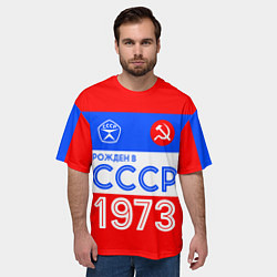 Футболка оверсайз мужская РОЖДЕННЫЙ В СССР 1973, цвет: 3D-принт — фото 2
