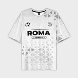 Футболка оверсайз мужская Roma Champions Униформа, цвет: 3D-принт