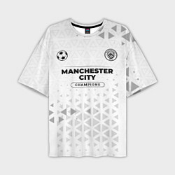 Футболка оверсайз мужская Manchester City Champions Униформа, цвет: 3D-принт