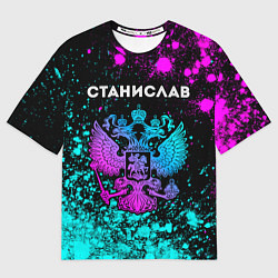 Футболка оверсайз мужская Станислав Россия, цвет: 3D-принт