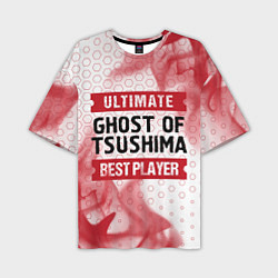 Футболка оверсайз мужская Ghost of Tsushima: красные таблички Best Player и, цвет: 3D-принт
