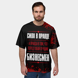 Футболка оверсайз мужская Надпись: сила в правде, а правда в том, что перед, цвет: 3D-принт — фото 2