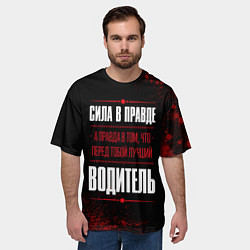 Футболка оверсайз мужская Водитель - сила в правде на темном фоне, цвет: 3D-принт — фото 2