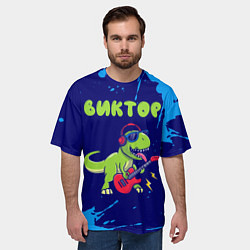Футболка оверсайз мужская Виктор рокозавр, цвет: 3D-принт — фото 2