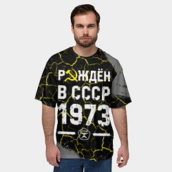 Футболка оверсайз мужская Рождён в СССР в 1973 году на темном фоне, цвет: 3D-принт — фото 2