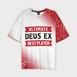 Мужская футболка оверсайз Deus Ex: Best Player Ultimate