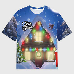 Футболка оверсайз мужская Праздничный новогодний дом с гирляндами, цвет: 3D-принт
