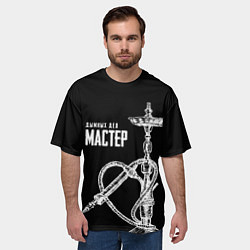 Футболка оверсайз мужская Дымных дел мастер, цвет: 3D-принт — фото 2