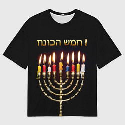 Мужская футболка оверсайз Ханука Самэах