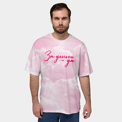 Футболка оверсайз мужская Розовые облака деньги, цвет: 3D-принт — фото 2