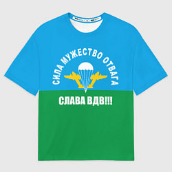 Футболка оверсайз мужская Слава ВДВ!, цвет: 3D-принт