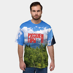 Футболка оверсайз мужская Треккинг по русским горам, цвет: 3D-принт — фото 2