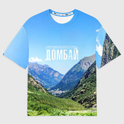 Футболка оверсайз мужская Домбай, цвет: 3D-принт
