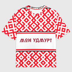 Футболка оверсайз мужская Я удмуртский, цвет: 3D-принт