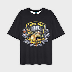 Мужская футболка оверсайз Рыболовные Войска - Спецназ