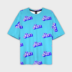 Футболка оверсайз мужская Синий логотип Кен - паттерн, цвет: 3D-принт