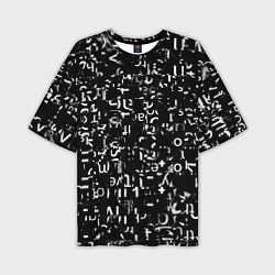 Мужская футболка оверсайз Abstract secred code