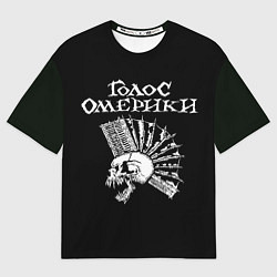 Мужская футболка оверсайз Голос Омерики
