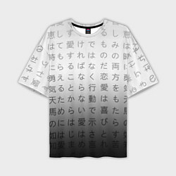 Мужская футболка оверсайз Black and white hieroglyphs