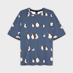 Мужская футболка оверсайз Забавное семейство пингвинов