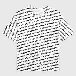 Футболка оверсайз мужская Никаких брендов черный на белом, цвет: 3D-принт