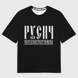 Мужская футболка оверсайз Русич - моя земля мои правила