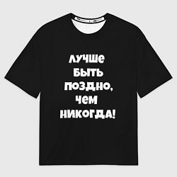 Футболка оверсайз мужская Слово интернета топ сериал, цвет: 3D-принт