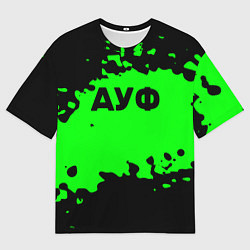 Футболка оверсайз мужская Ауф краски мем, цвет: 3D-принт