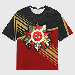 Мужская футболка оверсайз Великая отечественная - бордовый и золото