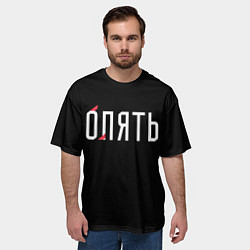 Футболка оверсайз мужская Опять, цвет: 3D-принт — фото 2