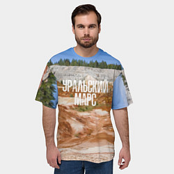 Футболка оверсайз мужская Уральский марс Троицко-Байновское месторождение, цвет: 3D-принт — фото 2