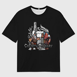 Футболка оверсайз мужская Трактирщик и мясник, цвет: 3D-принт