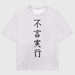 Футболка оверсайз мужская Иероглифы на словесном паттерне, цвет: 3D-принт