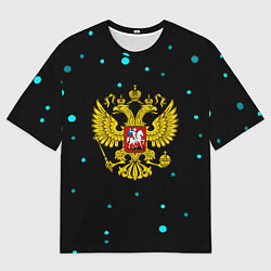 Мужская футболка оверсайз Герб РФ голубые краски