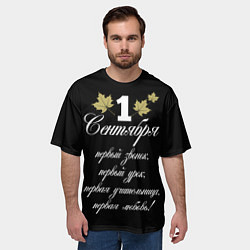 Футболка оверсайз мужская 1 сентября - первый звонок, цвет: 3D-принт — фото 2