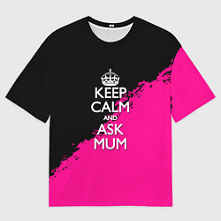 Мужская футболка оверсайз Keep calm ask mum