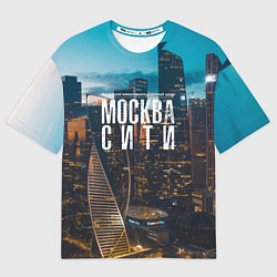 Футболка оверсайз мужская Москва сити деловой центр, цвет: 3D-принт
