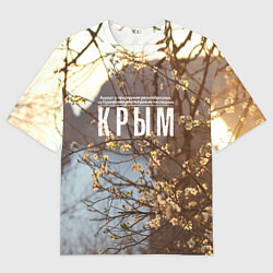 Футболка оверсайз мужская Курорт Крым, цвет: 3D-принт