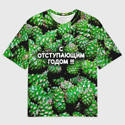 Футболка оверсайз мужская Гора зеленых шишек: с отступающим годом, цвет: 3D-принт