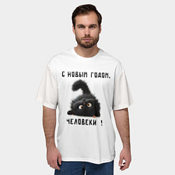 Футболка оверсайз мужская Черный кот: с новым годом человеки, цвет: 3D-принт — фото 2