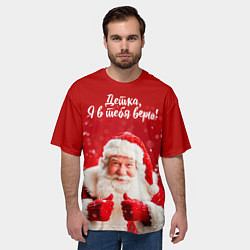 Футболка оверсайз мужская Детка - я в тебя верю, цвет: 3D-принт — фото 2