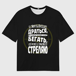 Футболка оверсайз мужская Я хорошо стреляю, цвет: 3D-принт