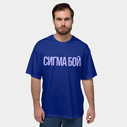 Футболка оверсайз мужская Сигма бой - парень крутой, цвет: 3D-принт — фото 2